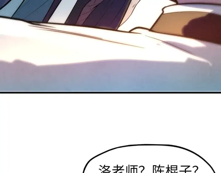 漫画《这一世我要当至尊》第33话 吐吐也健康第43张图