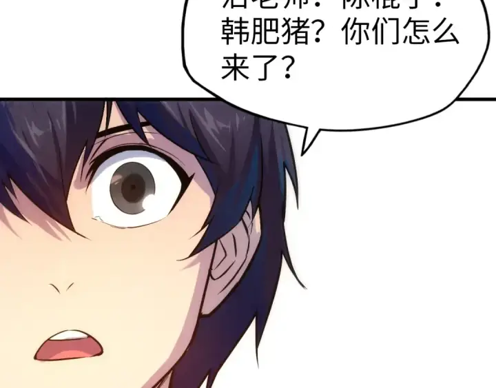 漫画《这一世我要当至尊》第33话 吐吐也健康第44张图