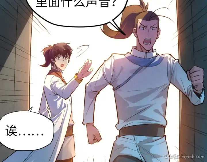 漫画《这一世我要当至尊》第33话 吐吐也健康第48张图