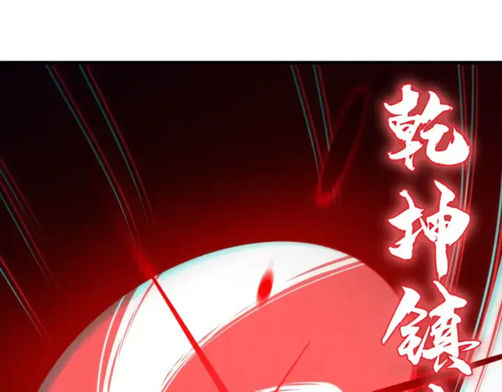 漫画《这一世我要当至尊》第33话 吐吐也健康第5张图