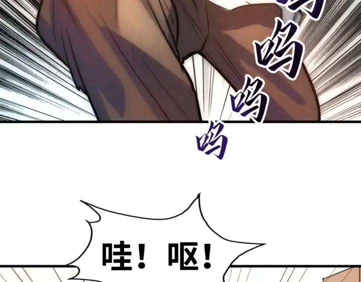 漫画《这一世我要当至尊》第33话 吐吐也健康第55张图