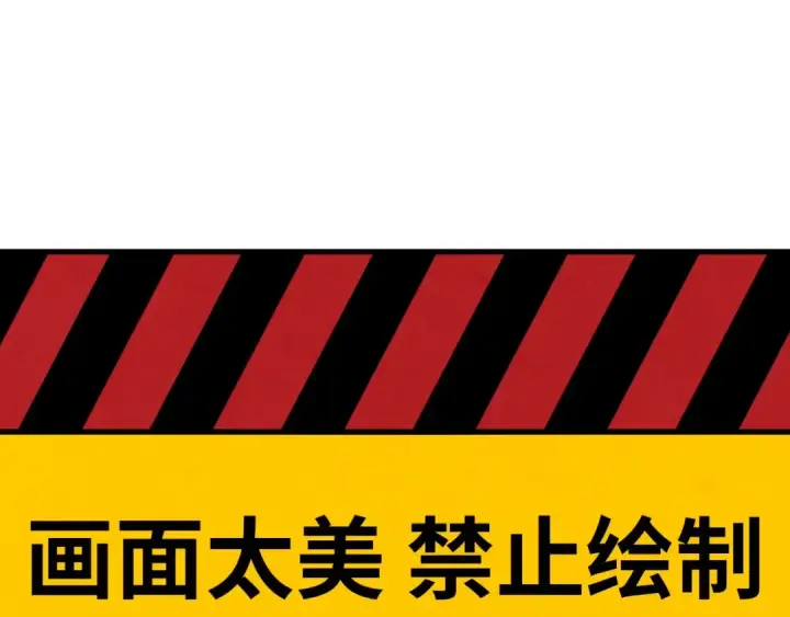 漫画《这一世我要当至尊》第33话 吐吐也健康第61张图