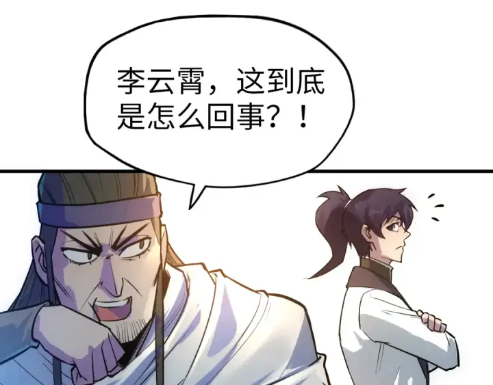 漫画《这一世我要当至尊》第33话 吐吐也健康第68张图