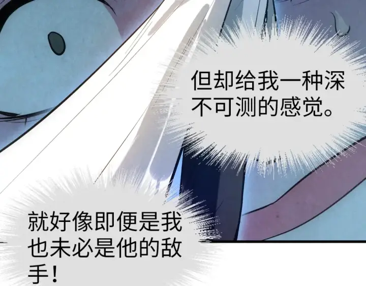 漫画《这一世我要当至尊》第33话 吐吐也健康第74张图