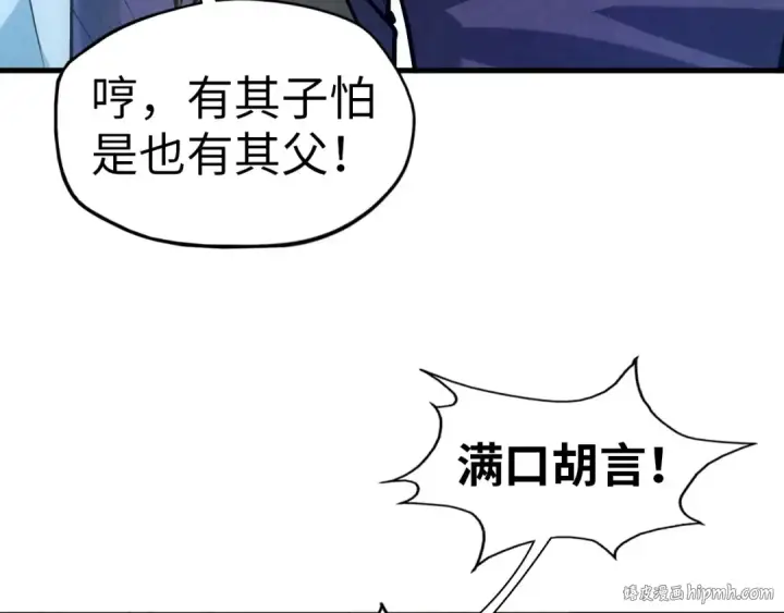 漫画《这一世我要当至尊》第33话 吐吐也健康第80张图
