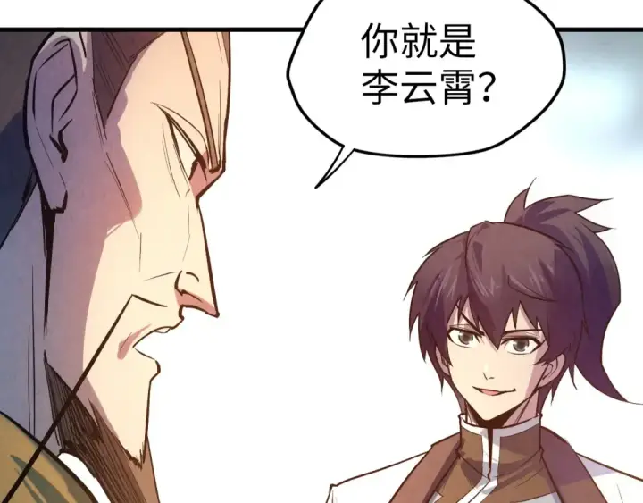 漫画《这一世我要当至尊》第33话 吐吐也健康第84张图
