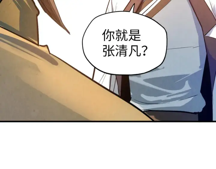 漫画《这一世我要当至尊》第33话 吐吐也健康第85张图