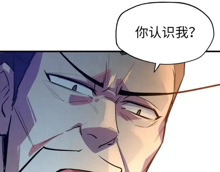 漫画《这一世我要当至尊》第33话 吐吐也健康第86张图