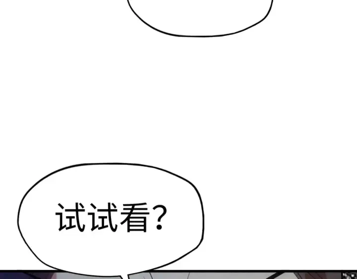 漫画《这一世我要当至尊》第33话 吐吐也健康第92张图