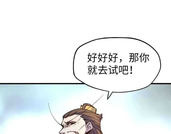 漫画《这一世我要当至尊》第33话 吐吐也健康第99张图