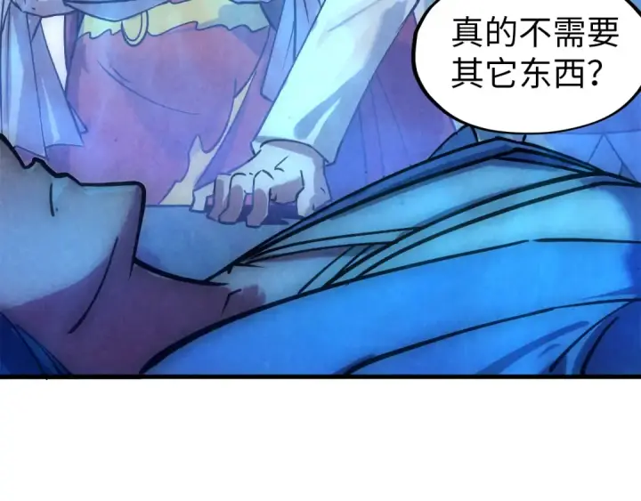 漫画《这一世我要当至尊》第34话 金针刺穴第11张图