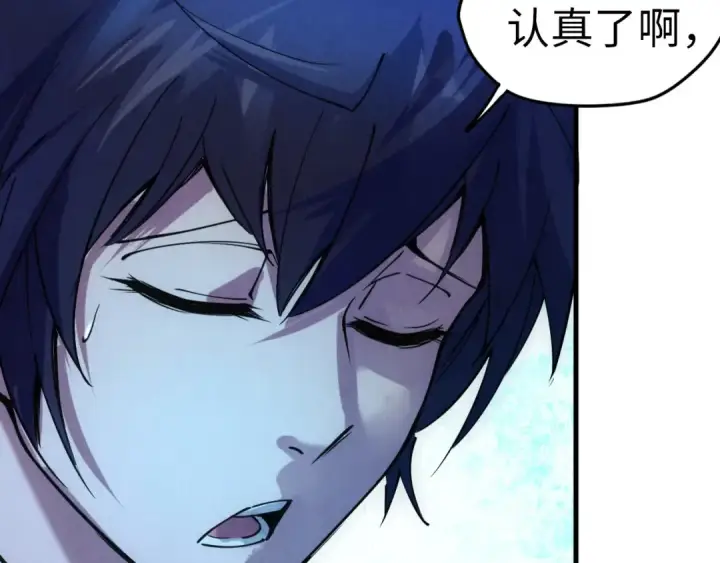 漫画《这一世我要当至尊》第34话 金针刺穴第30张图