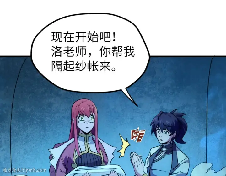 漫画《这一世我要当至尊》第34话 金针刺穴第32张图
