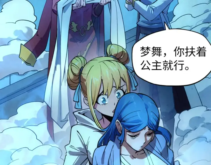 漫画《这一世我要当至尊》第34话 金针刺穴第33张图