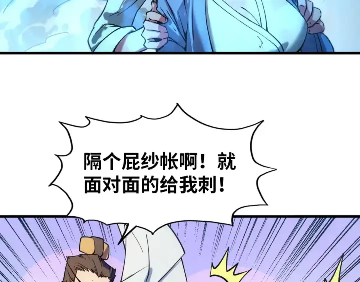 漫画《这一世我要当至尊》第34话 金针刺穴第34张图