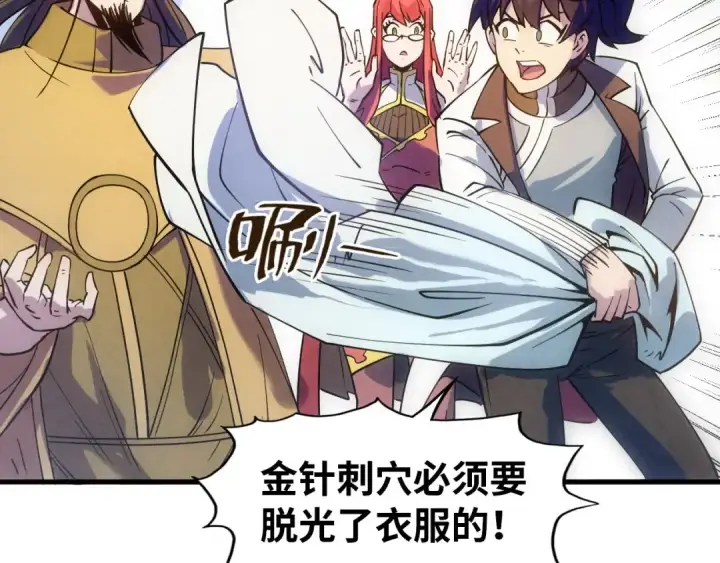漫画《这一世我要当至尊》第34话 金针刺穴第37张图