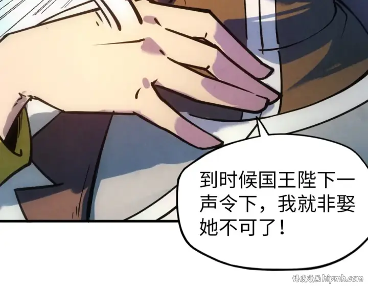 漫画《这一世我要当至尊》第34话 金针刺穴第40张图