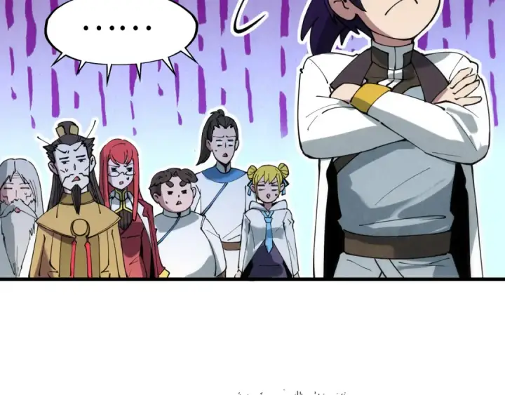 漫画《这一世我要当至尊》第34话 金针刺穴第43张图