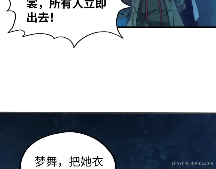 漫画《这一世我要当至尊》第34话 金针刺穴第48张图