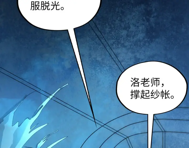 漫画《这一世我要当至尊》第34话 金针刺穴第49张图