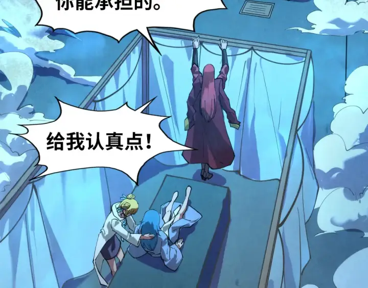 漫画《这一世我要当至尊》第34话 金针刺穴第51张图