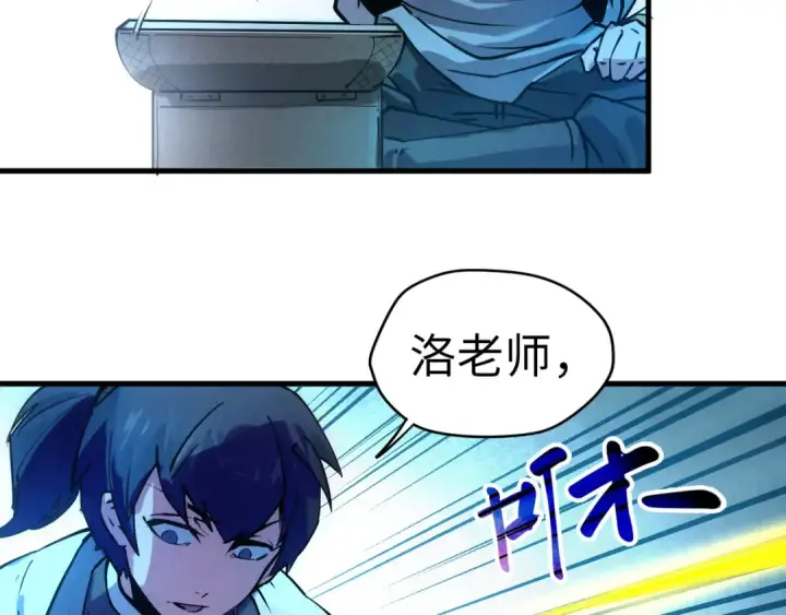 漫画《这一世我要当至尊》第34话 金针刺穴第54张图
