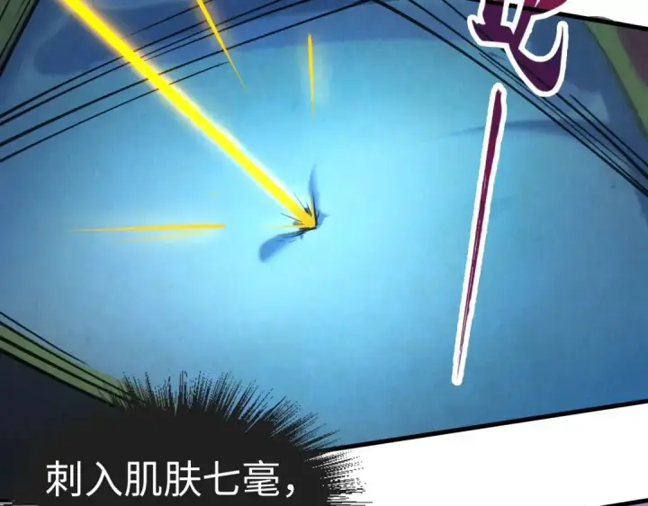漫画《这一世我要当至尊》第34话 金针刺穴第58张图