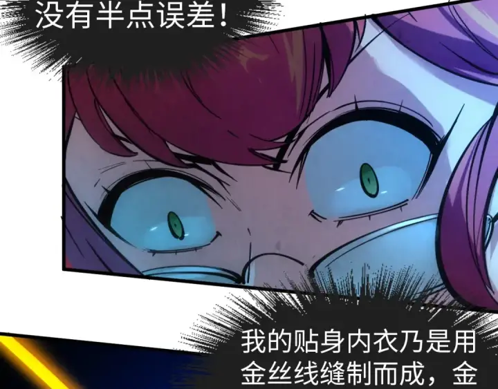 漫画《这一世我要当至尊》第34话 金针刺穴第59张图