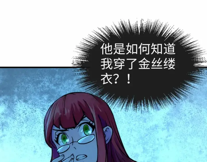 漫画《这一世我要当至尊》第34话 金针刺穴第62张图