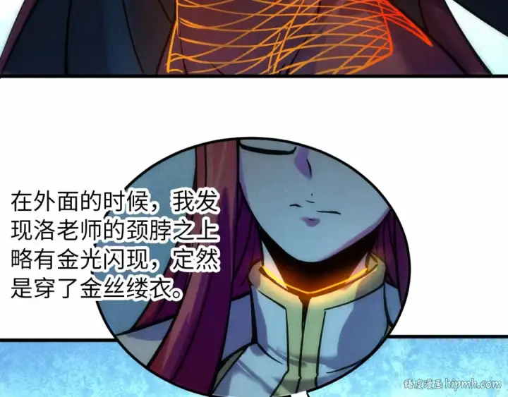 漫画《这一世我要当至尊》第34话 金针刺穴第64张图
