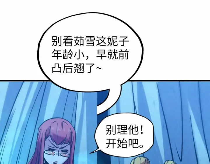 漫画《这一世我要当至尊》第34话 金针刺穴第70张图