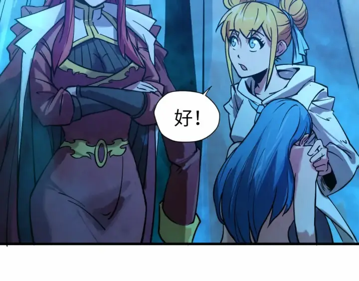 漫画《这一世我要当至尊》第34话 金针刺穴第71张图