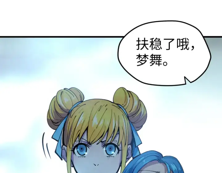 漫画《这一世我要当至尊》第34话 金针刺穴第73张图