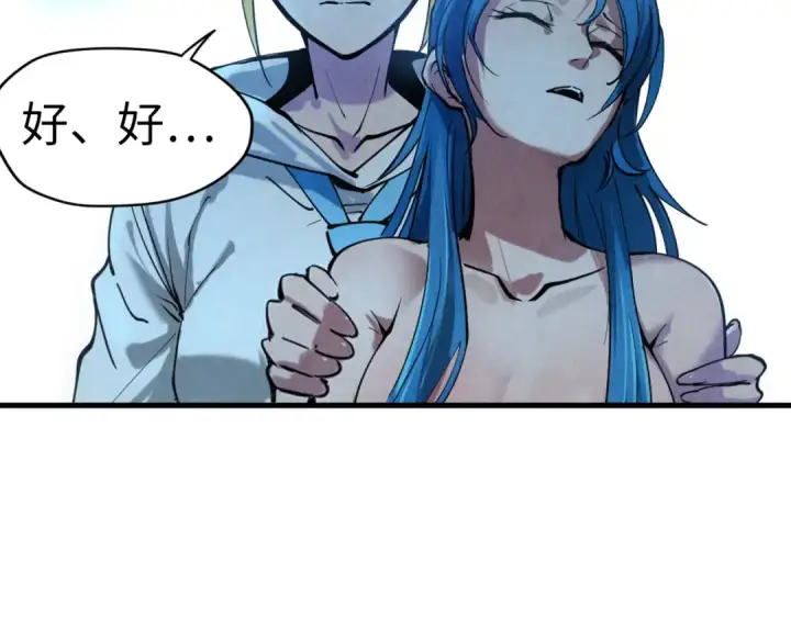 漫画《这一世我要当至尊》第34话 金针刺穴第74张图