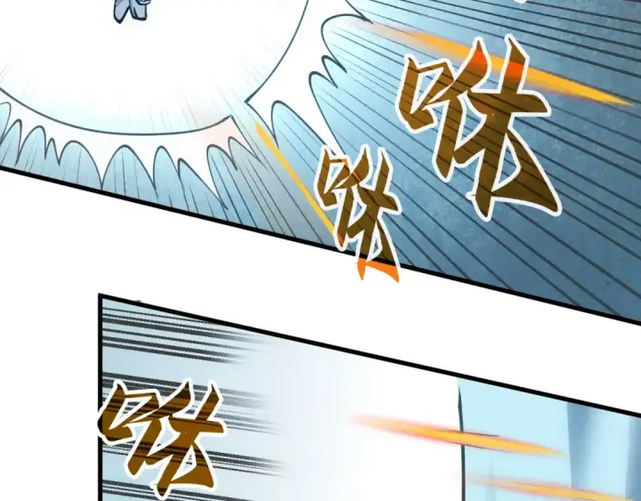 漫画《这一世我要当至尊》第34话 金针刺穴第76张图