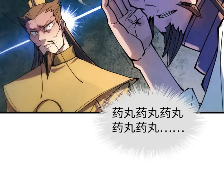 漫画《这一世我要当至尊》第34话 金针刺穴第89张图