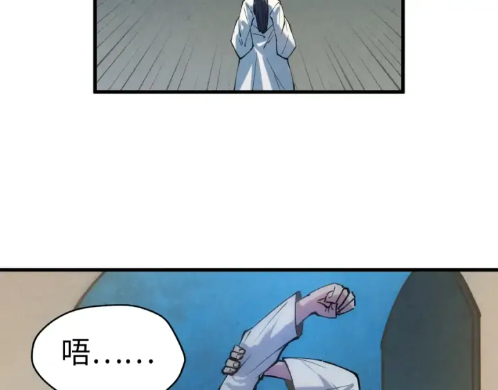 漫画《这一世我要当至尊》第34话 金针刺穴第91张图