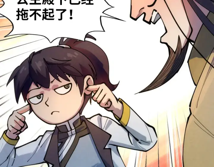 漫画《这一世我要当至尊》第34话 金针刺穴第94张图
