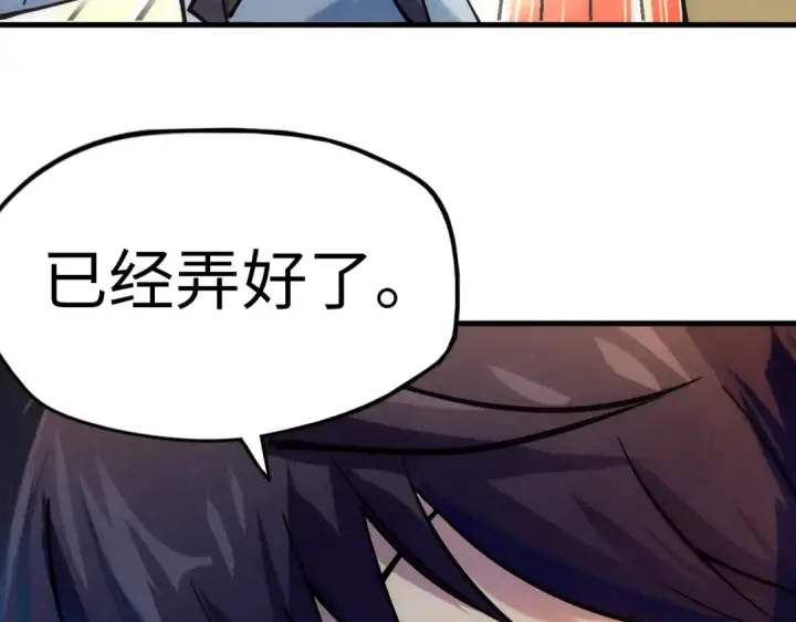 漫画《这一世我要当至尊》第34话 金针刺穴第95张图