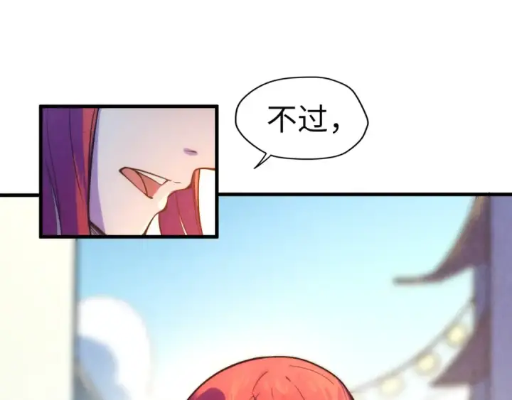 漫画《这一世我要当至尊》第35话 大风将起第101张图