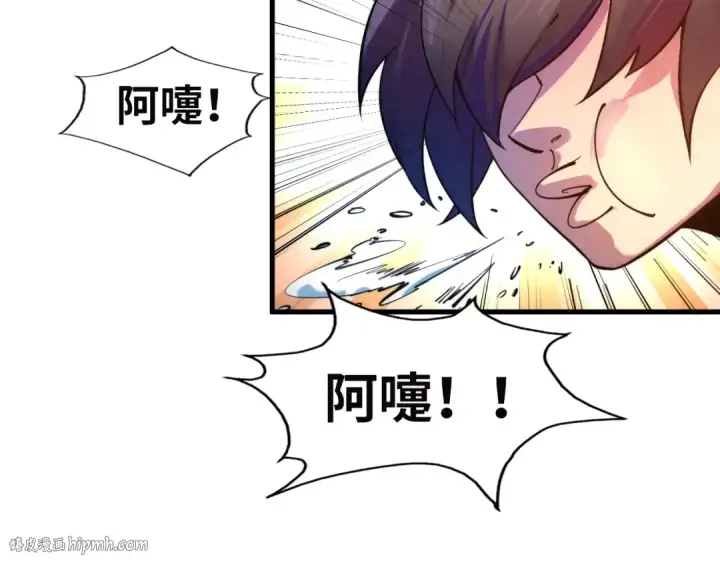 漫画《这一世我要当至尊》第35话 大风将起第104张图