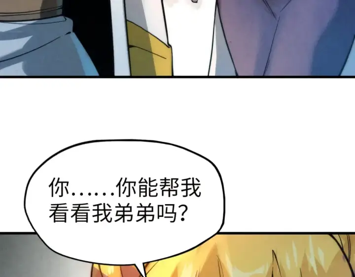 漫画《这一世我要当至尊》第35话 大风将起第109张图