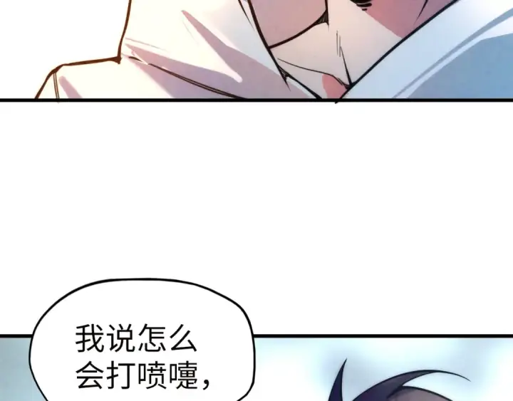 漫画《这一世我要当至尊》第35话 大风将起第111张图