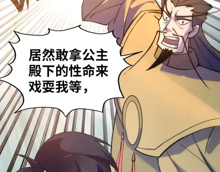 漫画《这一世我要当至尊》第35话 大风将起第12张图