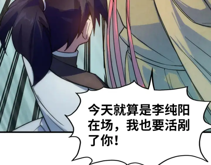 漫画《这一世我要当至尊》第35话 大风将起第13张图