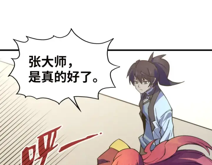漫画《这一世我要当至尊》第35话 大风将起第15张图