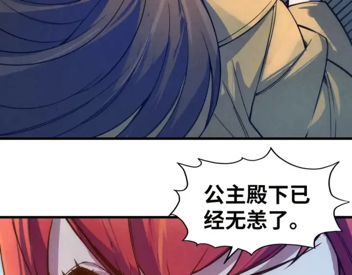 漫画《这一世我要当至尊》第35话 大风将起第17张图