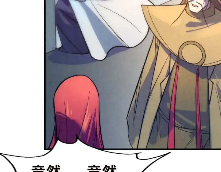 漫画《这一世我要当至尊》第35话 大风将起第21张图