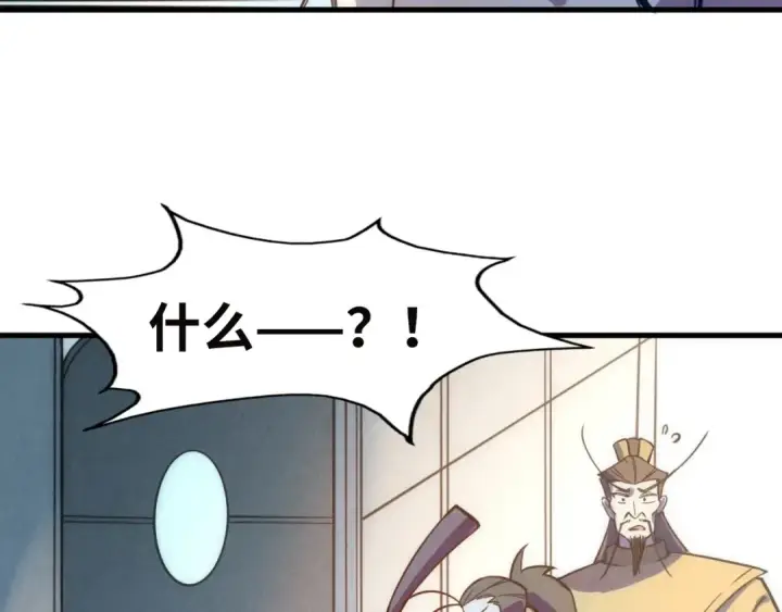 漫画《这一世我要当至尊》第35话 大风将起第23张图