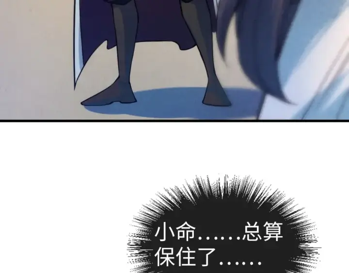 漫画《这一世我要当至尊》第35话 大风将起第28张图